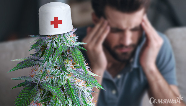 Каннабис и головные боли
