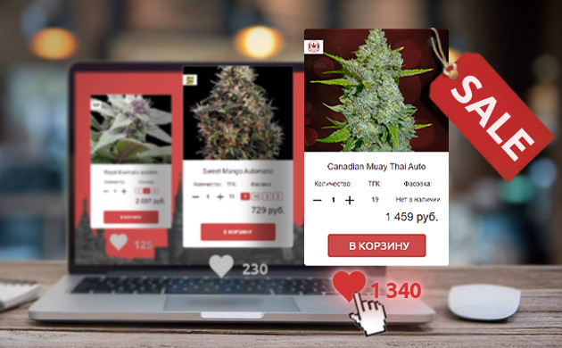 Скидки магазина Совок