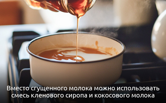 Крем из кешью: альтернатива сгущенному молоку