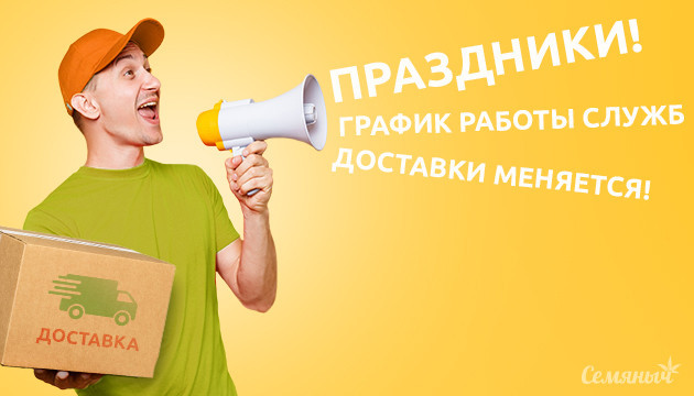 Ноябрьские праздники