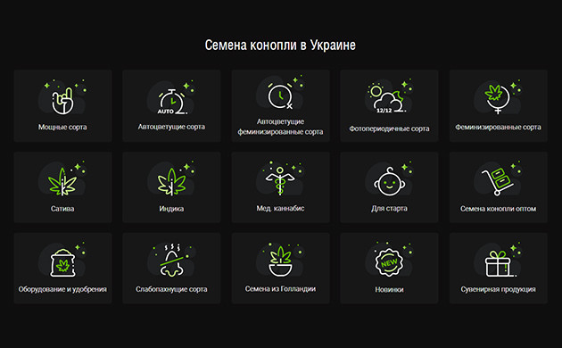 Семена конопли на странице Errors seeds