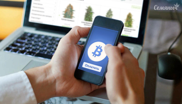Оплата биткоинами на Семяныче