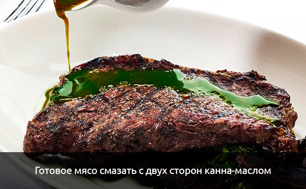 Канна-стейк после обжарки