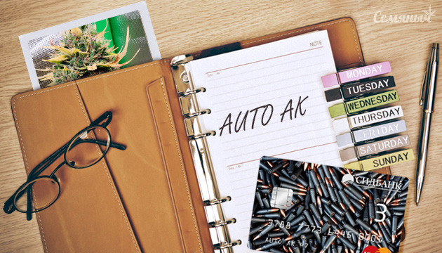 Выращивание сорта Auto AK