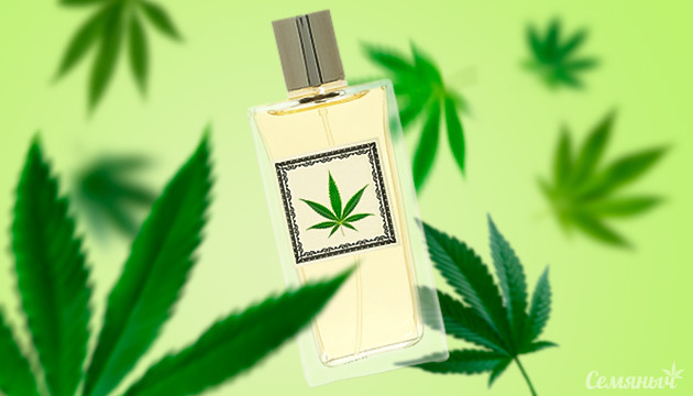 Конопляные духи