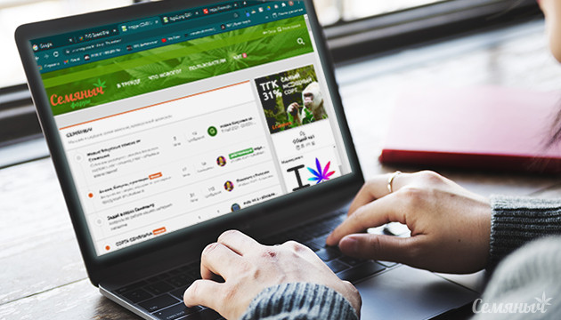 Форум Семяныча