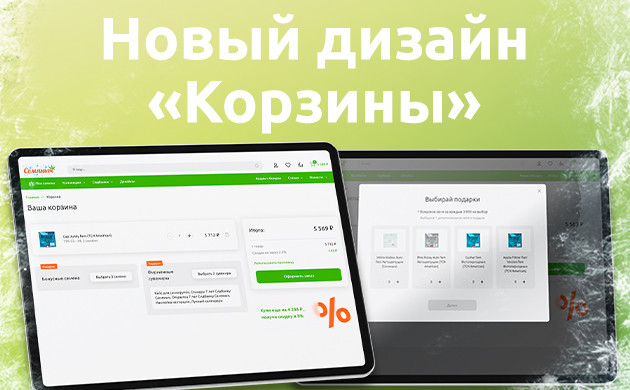 Удобство оформления покупок