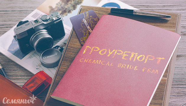 Гроурепорт сорта Chemical Bride от GHS