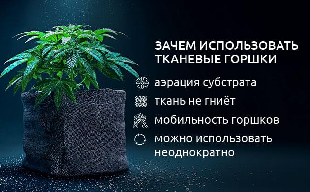Тканевые горшки GrowBag