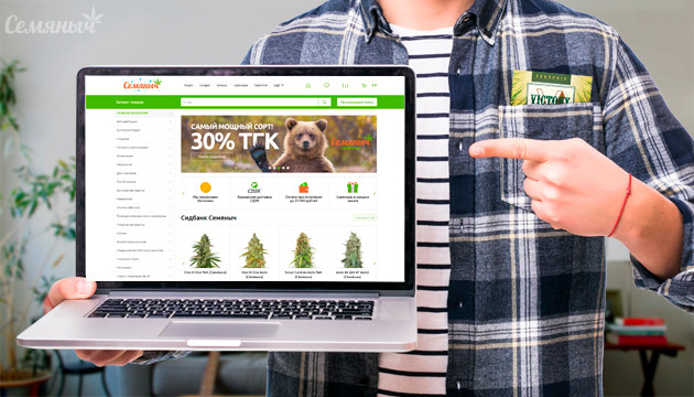 Как купить семена конопли