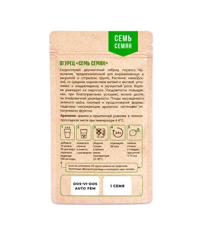 Семена сорта Dos-Vi-Dos Auto fem (Семяныч)